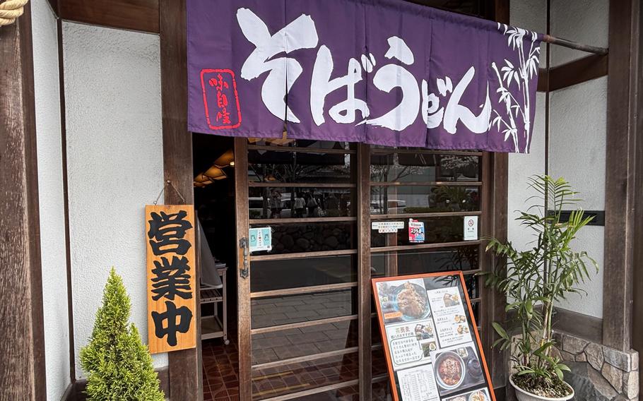 Tsuruhachi entrance